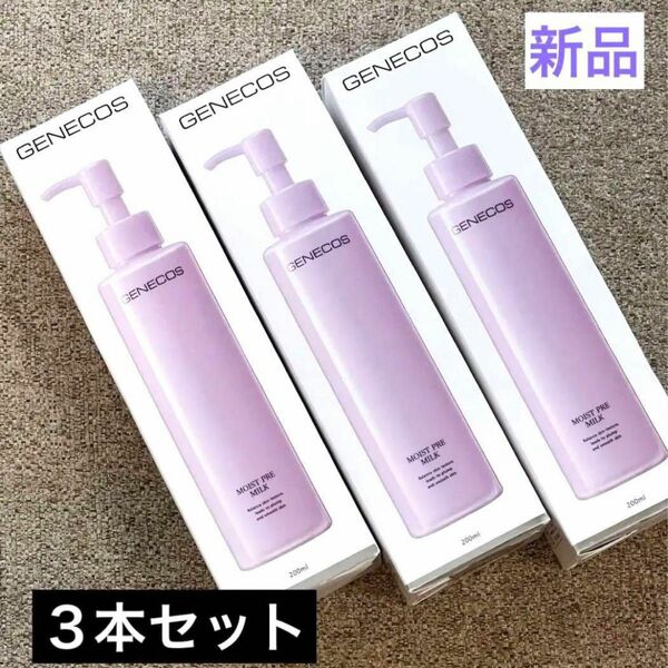 GENECOS ジェネコス モイスト プレ ミルク 乳液 200ml 3個