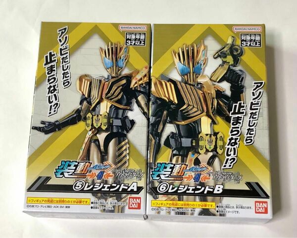 装動 ガッチャード4　仮面ライダーレジェンド　未開封品A＆B