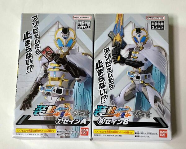 装動 ガッチャード4　仮面ライダーゼイン　未開封品A＆B