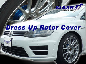 [VWF203+VWR124]■SLASH■DRESS UP ROTOR COVER■VOLKSWAGEN■GOLFⅦ■2.0R■AUCJXF/AUDJHF■2013/09～■Front340x30mm/Rear310x22mm■