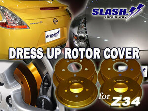 [N2037+N2034]■SLASH■DRESS UP ROTOR COVER■NISSAN■FAIRLADY Z■RZ34■Version S/ST/Proto Spec■2022/07～■Front355x32mm/350x20mm■