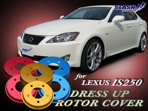 [RC123+RC914]#SLASH#DRESS UP ROTOR COVER#LEXUS#IS250#GSE20#Version L/F SPORT#2005/08~2013/04#Front296x28mm/Rear310x18mm#