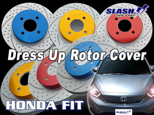 [RCH10C+RCH29C]■SLASH■DRESS UP ROTOR COVER■HONDA■FIT■CROSSTAR■GR6/GR8■e:HEV■2020/02～■Front262x21mm/Rear237x9mm■