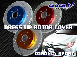 [RC943A+RC826A]■SLASH■DRESS UP ROTOR COVER■TOYOTA■COROLLA SPORT■NRE214H■1.2TURBO■4WD■2018/06～■Front283x22/Rear265x10mm■