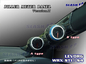 ■SLASH■PILLER METER PANEL■VersionⅡ■[A+B]各1個■BLACK CARBON■■SUBARU■WRX STI■VAB■STI/STI Type S■D型～■2017/06～■