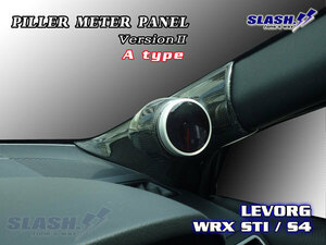 ■SLASH■PILLER METER PANEL■VersionⅡ■A-TYPE■BLACK CARBON■■SUBARU■LEVORG■VM4■1.6GT/1.6GT-S/1.6 STI Sports■2014/06～■