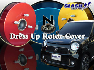 [RCHF01+RCHR07]■SLASH■DRESS UP ROTOR COVER■HONDA■N-ONE■N-ONE Premium■JG1 JG2■NA■2012/11～■Front215x12mm/RearDRUM■