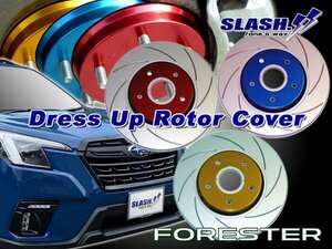 [RC125B+048B]■ドレスアップローターカバー■フォレスター FORESTER■SK5■STI Sport■1.8TURBO■2022/08～■Front294x24mm/Rear285x17mm