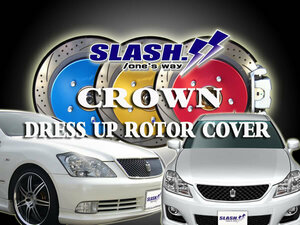 [RC180+RC914]■SLASH■DRESS UP ROTOR COVER■TOYOTA■CROWN■GRS202 GRS203■Royal■2008/02～2012/12■Front296x28mm/Rear291x10mm■