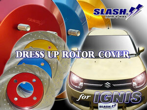 [RCSF49+RCSR06]■SLASH■DRESS UP ROTOR COVER■SUZUKI■IGNIS■FF21S■2WD.4WD■2016/02～■Front230.5x17mm/RearDRUM■