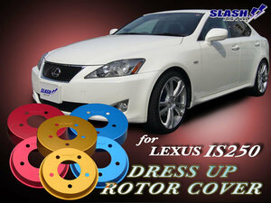 [RC123+RC914]#SLASH#DRESS UP ROTOR COVER#LEXUS#IS250C#GSE20#2009/04~2014/08#Front296x28mm/Rear310x18mm#