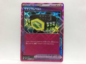 ポケモンカード マキシマムベルト ACE ワイルドフォース 新品 他にも出品中 同梱可能