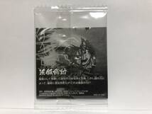 幽遊白書 シール ウエハース vol.2 スーパーレア SR 浦飯幽助 YH2-21 新品未開封 送料63円 同梱可_画像2