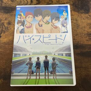  映画 ハイ☆スピード! -Free! Starting Days- (通常盤) Free! (アニメ) DVD 劇場版