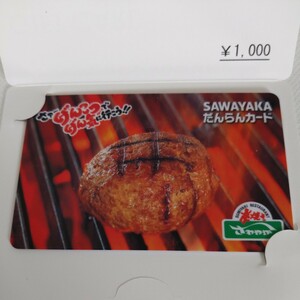  Yamaha двигатель акционер гостеприимство SAWAYAKA.... карта 1000 иен минут 