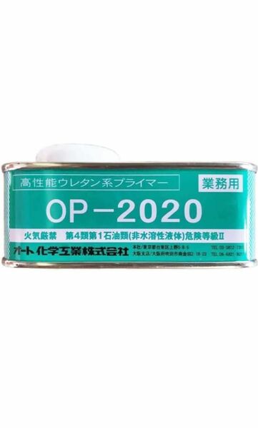 オート化学工業 オートンプライマー OP-2020 100mlx20