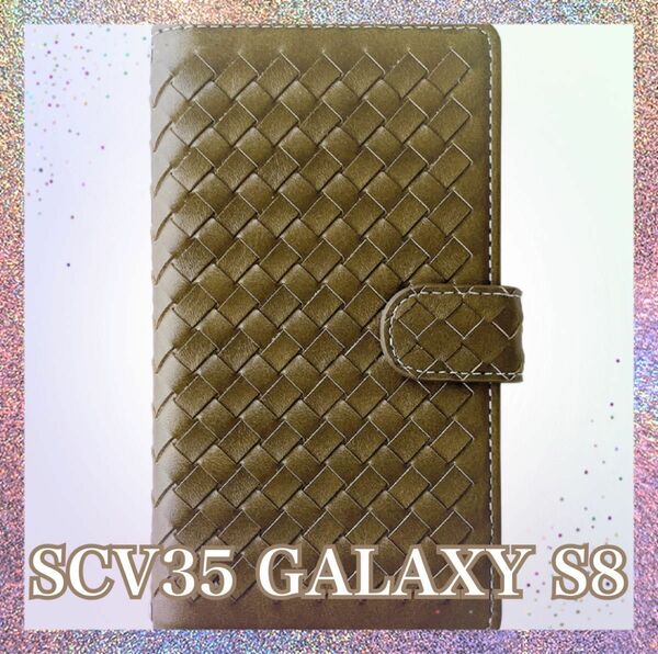 SC-03J SCV35 GALAXY S8＋ オリーブ　ケース 手帳型 カバー