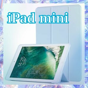 iPadケース iPad mini 1 2 3 世代 手帳型 ブルー