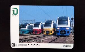 使用済 電車カード JR東日本 イオカード フレッシュひたち E653系 電車 地下鉄 コレクション 昔 レア