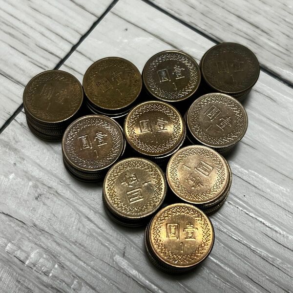 台湾ドル　台湾硬貨　1圓硬貨100枚　中華民国