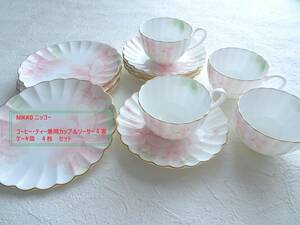 ケーキ皿・カップ＆ソーサー ４セット NIKKO ニッコー ボーンチャイナ 日本製 ピンク 花柄 金縁 コーヒーカップ ティーカップ ヴィンテージ