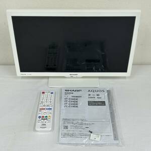 LB100117(061)-313/SK5000【名古屋から家財便また引取り】SHARP シャープ AQUOS 液晶テレビ 2T-C19DE 2020年製 W 