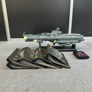 広A020582(061)-2/MK50000【広島引き取り限定】Hachette アシェット 宇宙戦艦ヤマト　模型 DCV-01 HYUGA ヒュウガ プラモデル