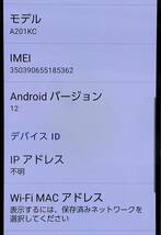 LA037463(061)-318/KK3000【名古屋】KYOCERA 京セラ A201KC android スマホ_画像7