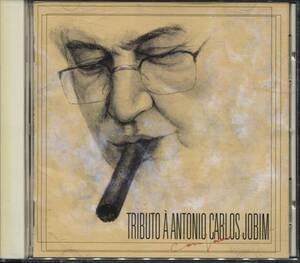 アントニオ・カルロス・ジョビンに捧ぐ：トリビュート・アルバムVAコンピレーション