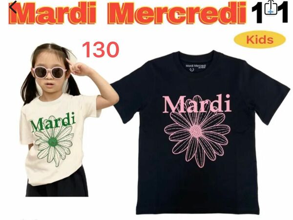 マルディメクルディ キッズ　Tシャツ Mardi Mercredi 韓国ブランド　新品