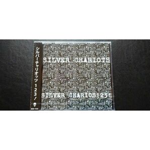 シルバーチャリオッツ１・２・３！ CD
