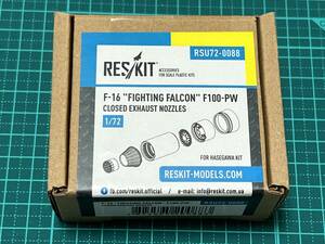 1/72 F-16 &#34;Fighting Falcon&#34; F100-PW closed exhaust nozzles for Hasegawa kit 1:72 ResKit RSU72-0088