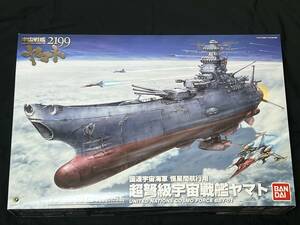 1/500 Uchu Senkan Yamato 2199