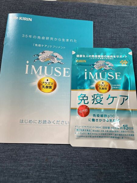 iMUSE 免疫ケア イミューズ キリン