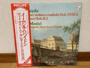 クラシックLP　日フィリップス　25PC-18　カルミレッリ、イ・ムジチ合奏団ほか　ハイドン／ヴァイオリンとハープシコードのための協奏曲