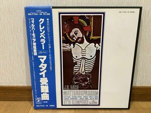 クラシックLP　東芝EMI　EAC-77245〜48　クレンペラー、フィルハーモニア管　J.S.バッハ／マタイ受難曲　４枚組