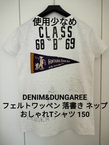 【使用少なめ】デニム&ダンガリー 150 フェルト ワッペン Tシャツ ゴートゥーハリウッド FITH
