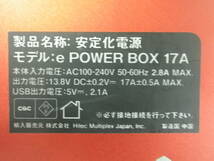 HiTEC e POWER BOX17A（安定化電源）と　G FORCE DCマルチタップ_画像8