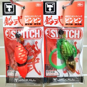 【新品】鉛式ビンビンスイッチ　100g 2個セット　ブライトオレンジ・グリーンゴールド　タイラバ　ジャッカル 　JACKALL