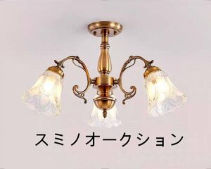 極美品★インテリア 天井照明器具シーリングライト 3灯 シャンデリア 吊り下げ照明 インダストリアル