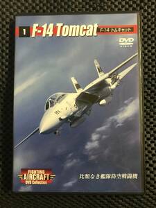 DVD F-14 Tomcat トムキャット