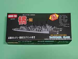 WOOD-TXX　 1/2000 駆逐艦　橘（松改型） 入門用レジンキット　　GM-702A