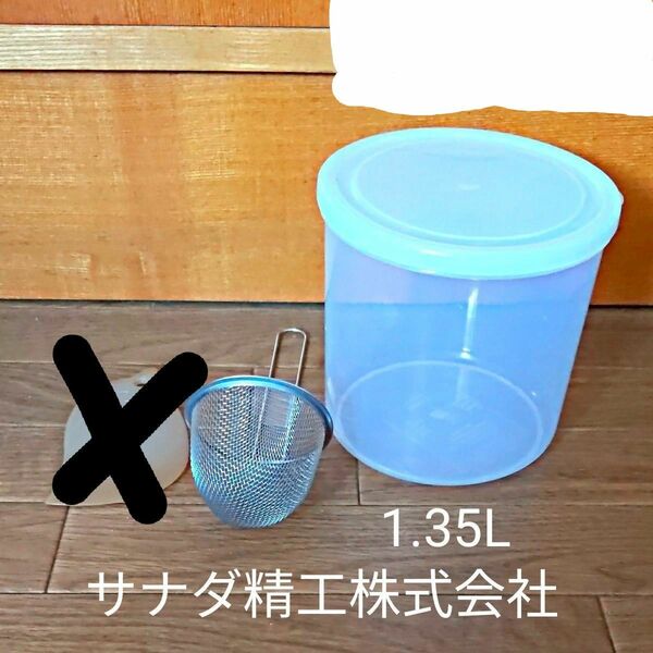 味噌ストッカー　1.35L　サナダ精工株式会社　日本製　味噌漉し器　【全国送料無料】