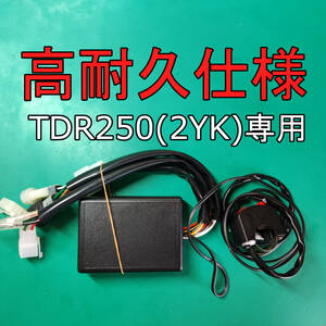 OSR-CDI TDR250(2YK)専用 高耐久仕様　動作確認済み 商品保証有り セッティングソフト付き 