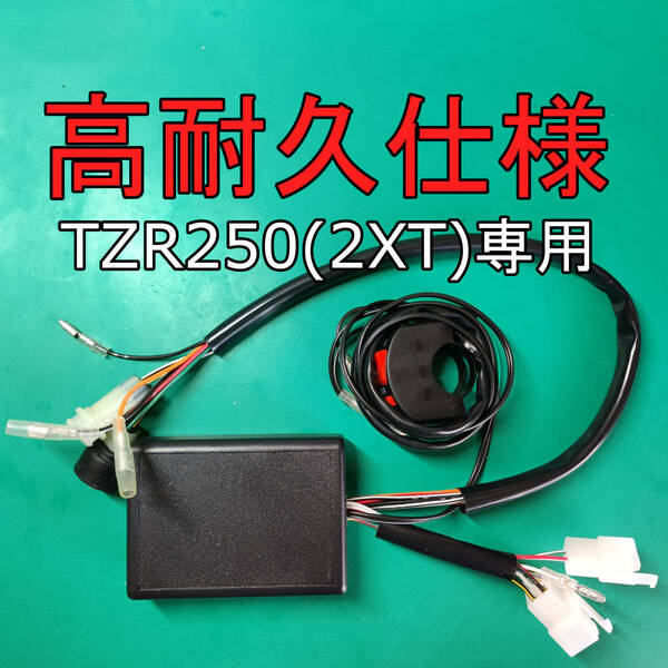 OSR-CDI TZR250 (2XT)専用 高耐久仕様　動作確認済み 商品保証有り セッティングソフト付き 