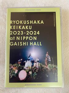 緑黄色社会 DVD リョクシャ化計画2023-2024 at 日本ガイシホール(通常盤) 中古美品