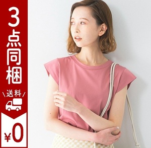 URBAN RESEARCH ROSSO アーバンリサーチ 22SS 『接触冷感』フレンチTシャツ 程よいハリ感と滑らか素材 着心地抜群 1枚でもレイヤードでも◎