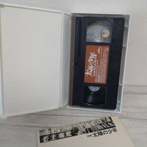 当時物VHS『太陽の少年』 字幕スーパー版 VHSビデオ 中古品 チアン・ウェン監督作品の画像2