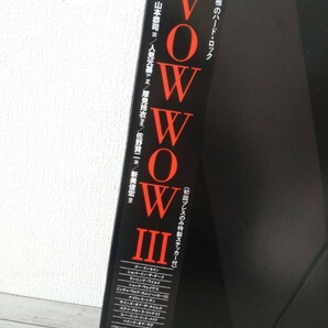 【ステッカー付LPレコード】Vow Wow / 山本恭司 / 最高傑作にしてジャパメタ名盤 / バウワウ III / Eastworld / WTP-90381 の画像3