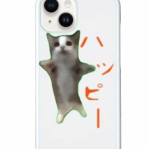 スマホケース~猫ミーム~iPhone15 用ハードケース